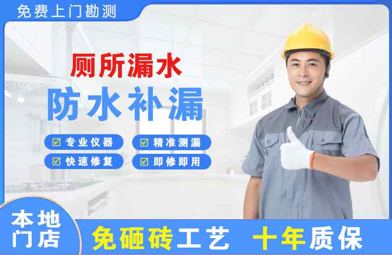 鹿泉厕所漏水维修